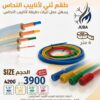 kit cintreuse plastique