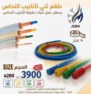 kit cintreuse plastique